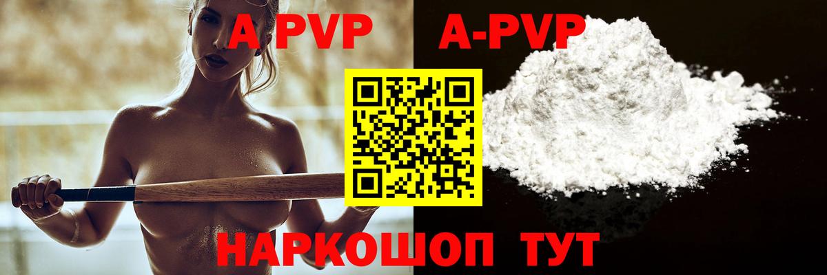 Alpha-PVP мука  A PVP кристаллы  Пугачёв  Вход с VPN  Alpha PVP  Alpha PVP СК КРИС 