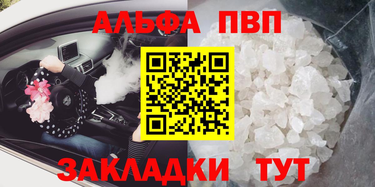 Alfa_PVP мука Пугачёв