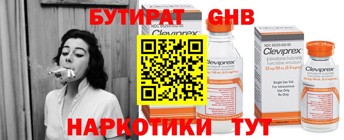 Бутират BDO 33% Пугачёв
