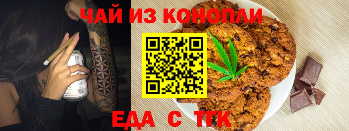 Cannafood марихуана  Вход с VPN  Пугачёв 