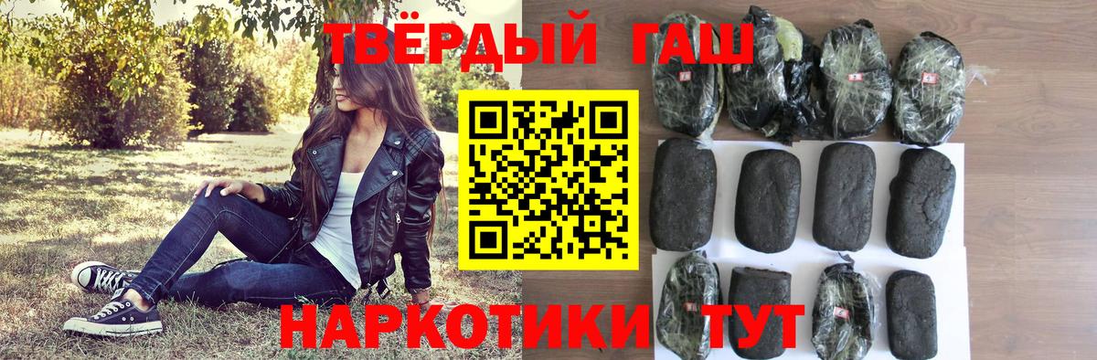 Пугачёв  Гашиш хэш  Вход с VPN  Гашиш Изолятор 