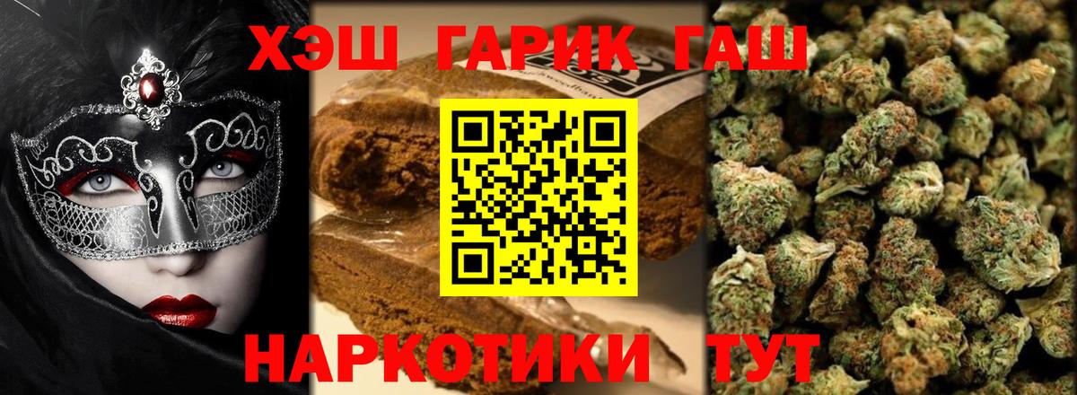 ГАШ Premium Пугачёв