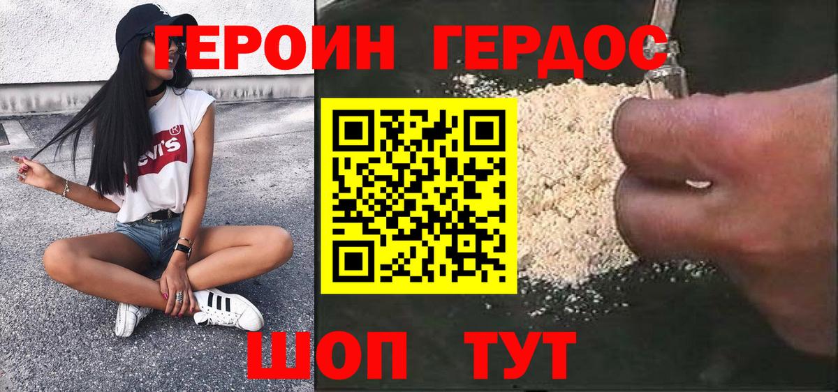 Пугачёв  ГЕРОИН  Вход с VPN  ГЕРОИН VHQ 