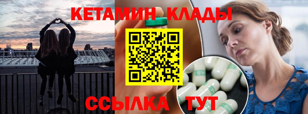 Пугачёв  Кетамин ketamine  Вход с VPN 