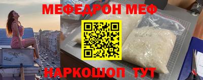 мяу мяу кристалл Пыть-Ях