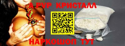 мяу мяу кристалл Пыть-Ях