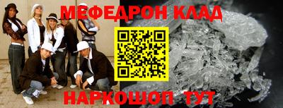 мяу мяу кристалл Пыть-Ях