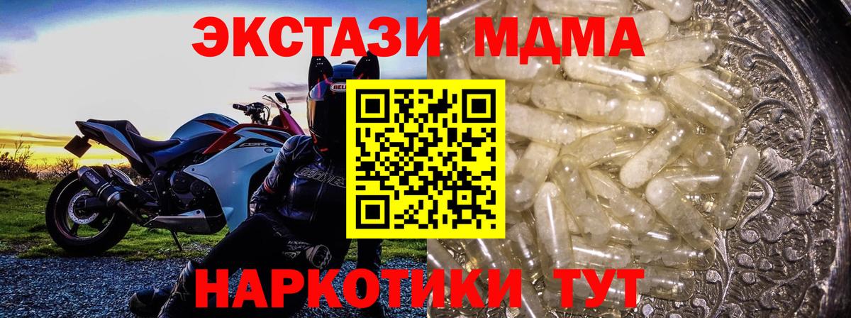 MDMA Molly  Вход с VPN  МДМА  МДМА VHQ  Пугачёв 