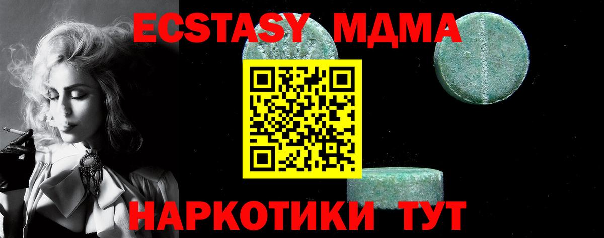 MDMA crystal Пугачёв