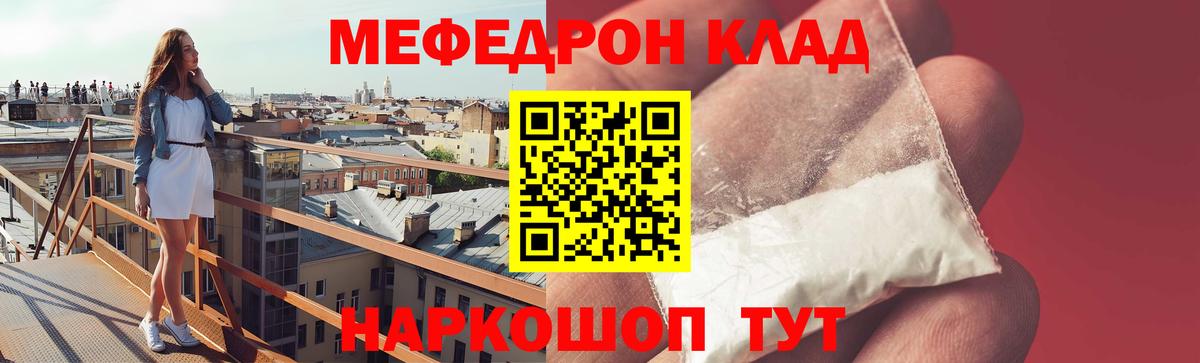 МЯУ-МЯУ мука  Меф  Вход с VPN  Пугачёв  Меф mephedrone  МЯУ-МЯУ 