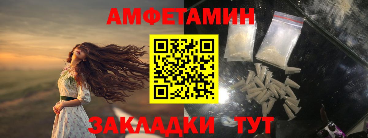 МЕТАМФЕТАМИН  Вход с VPN  Пугачёв  МЕТАМФЕТАМИН кристалл 