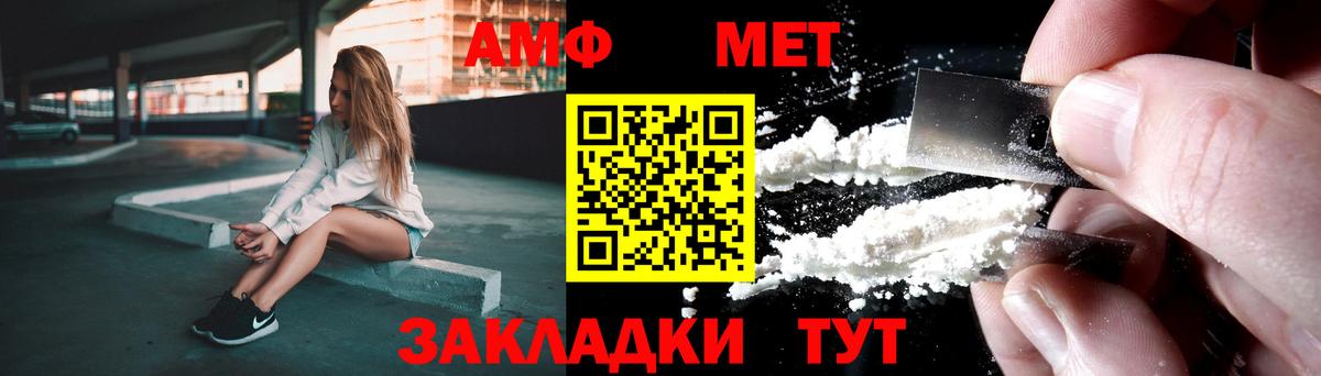 Метамфетамин кристалл Пугачёв