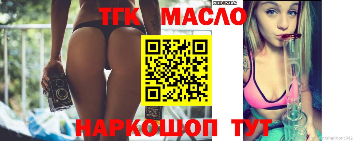 ТГК Wax Пугачёв