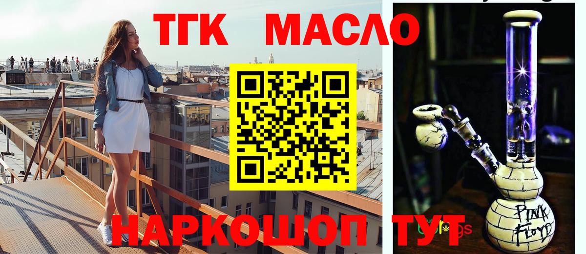 Дистиллят ТГК вейп  Вход с VPN  Пугачёв 