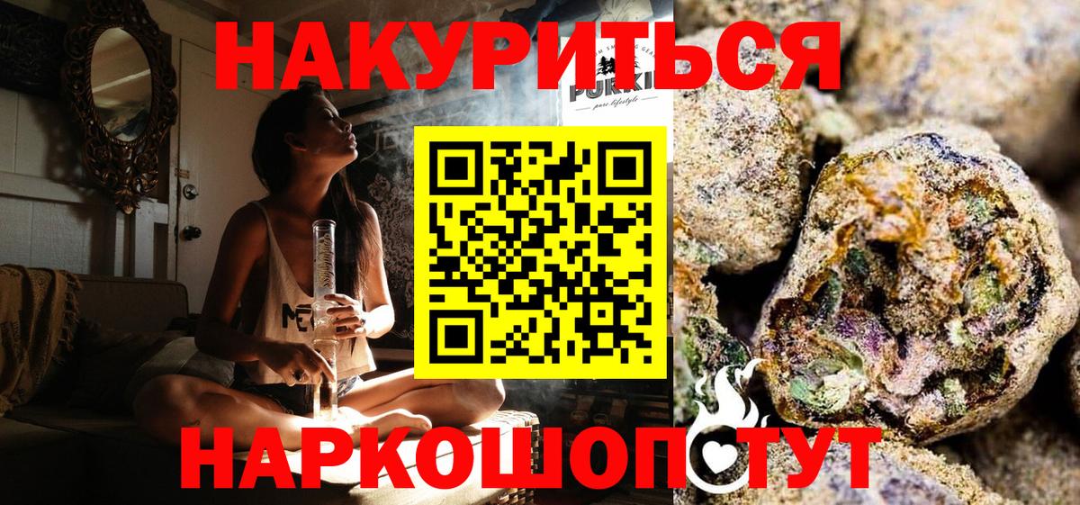 Пугачёв  МАРИХУАНА семена  Каннабис тримм  Вход с VPN  Конопля индика 